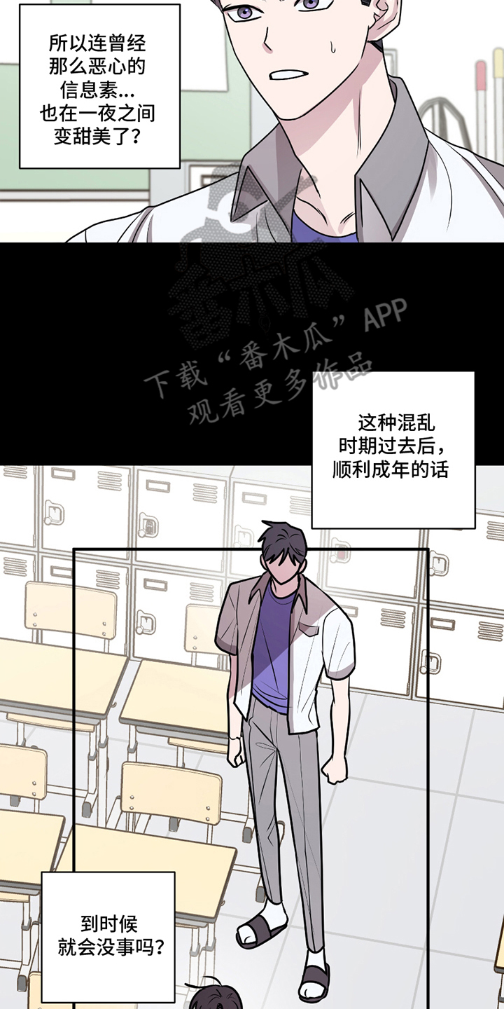 同类相残的生肖漫画,第3话1图