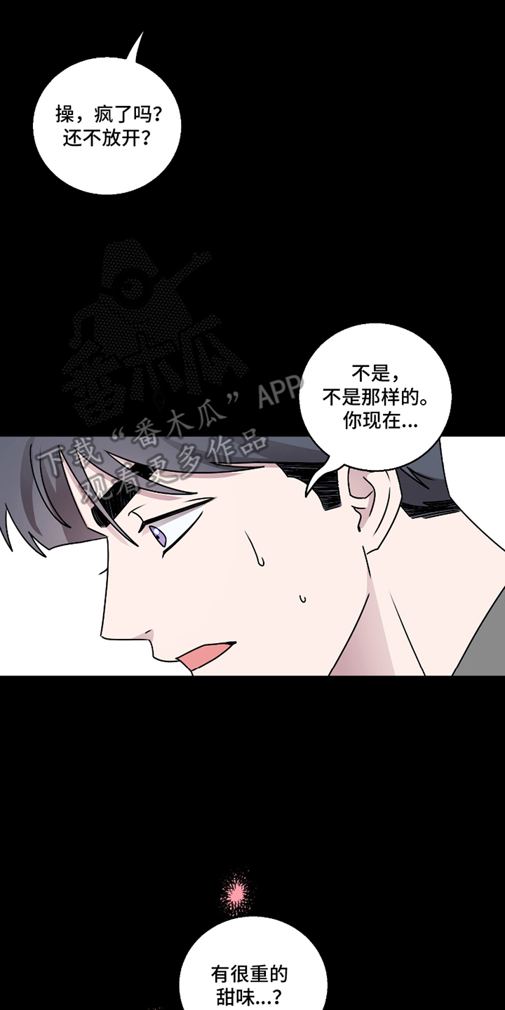 同类相残的生肖漫画,第3话4图