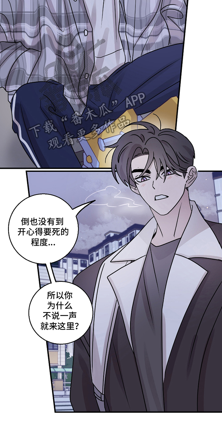 同类相残六亲不认的生肖漫画,第9话4图