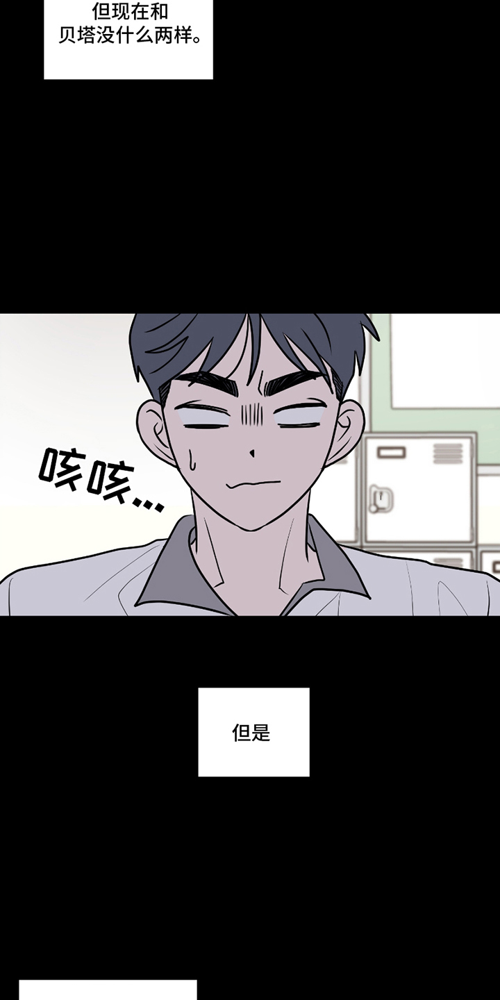 同类相残本性贪婪是什么生肖漫画,第2话5图