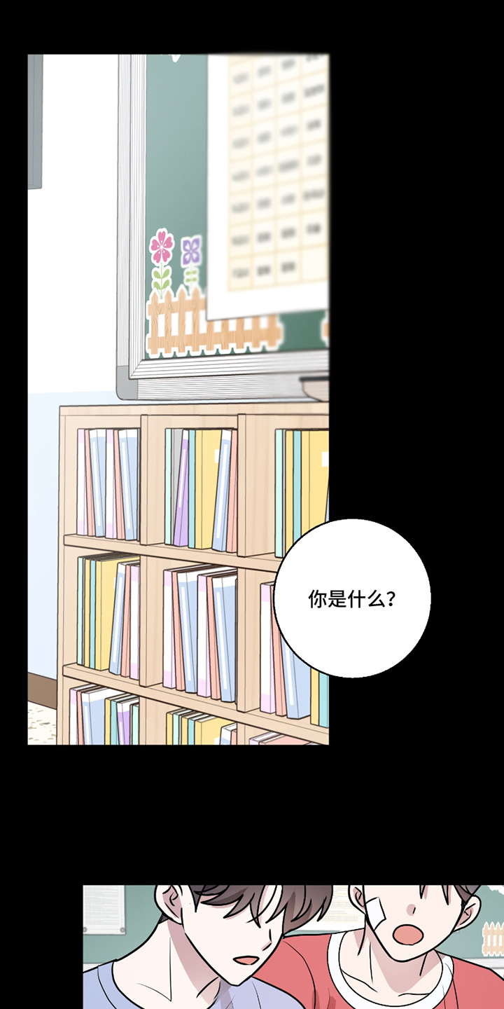 同类相斥是什么意思漫画,第2话1图