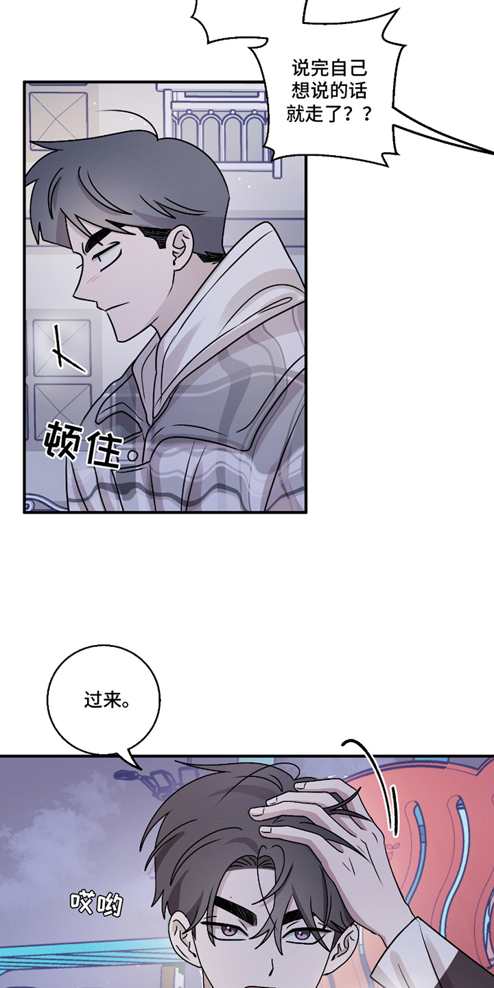 同类项漫画,第10话4图