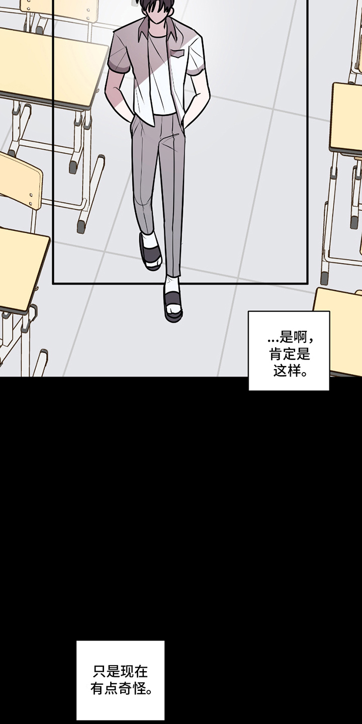 同类相残的生肖漫画,第3话2图