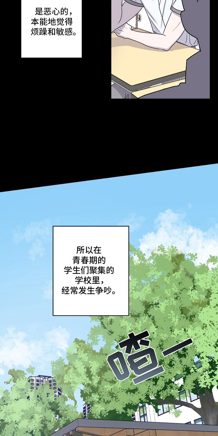 同类相残本性贪婪是什么生肖漫画,第2话3图