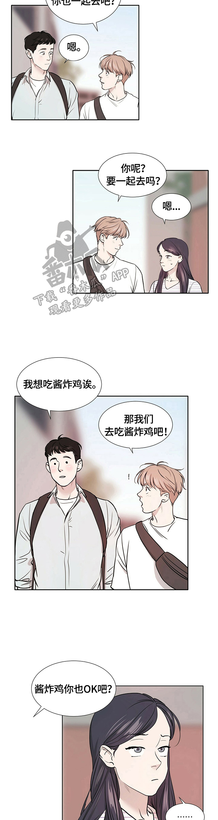 越界恐怖片漫画,第2章：喝一杯3图