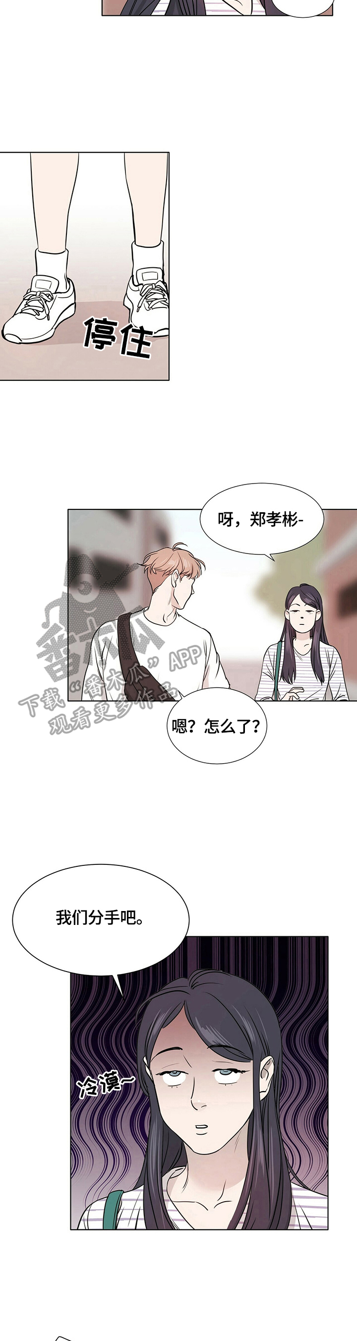 越界全集免费观看漫画,第2章：喝一杯4图