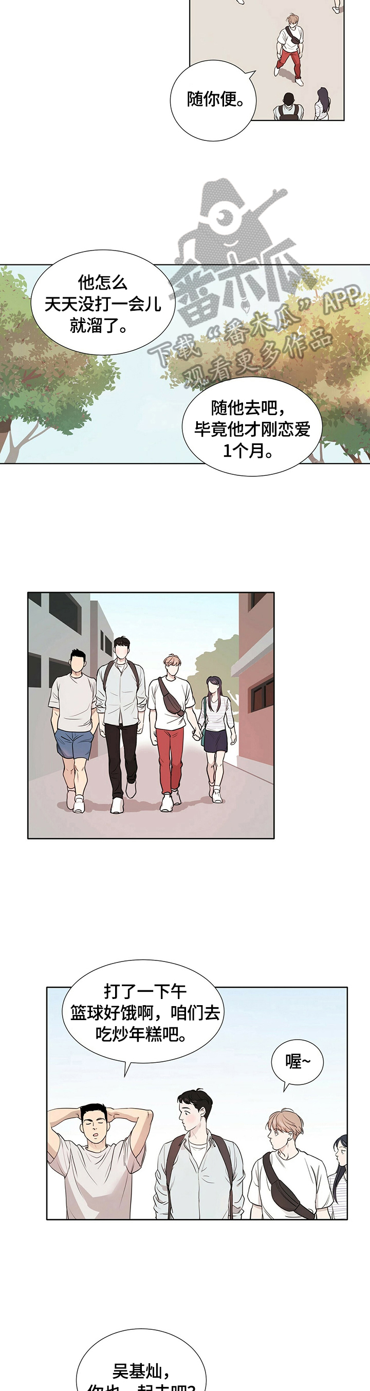 越界第一季全集免费观看漫画,第2章：喝一杯2图