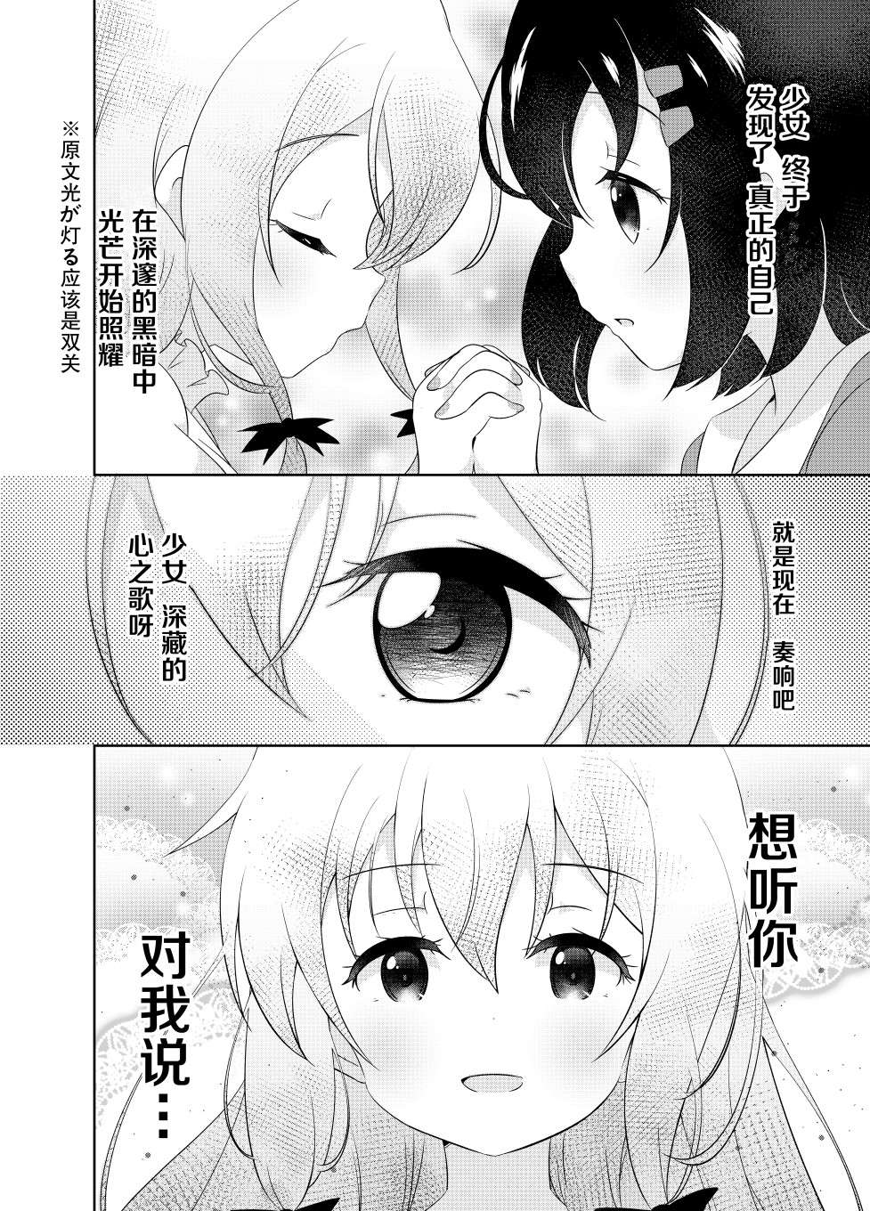 我的吸血鬼小甜心漫画,第1话5图