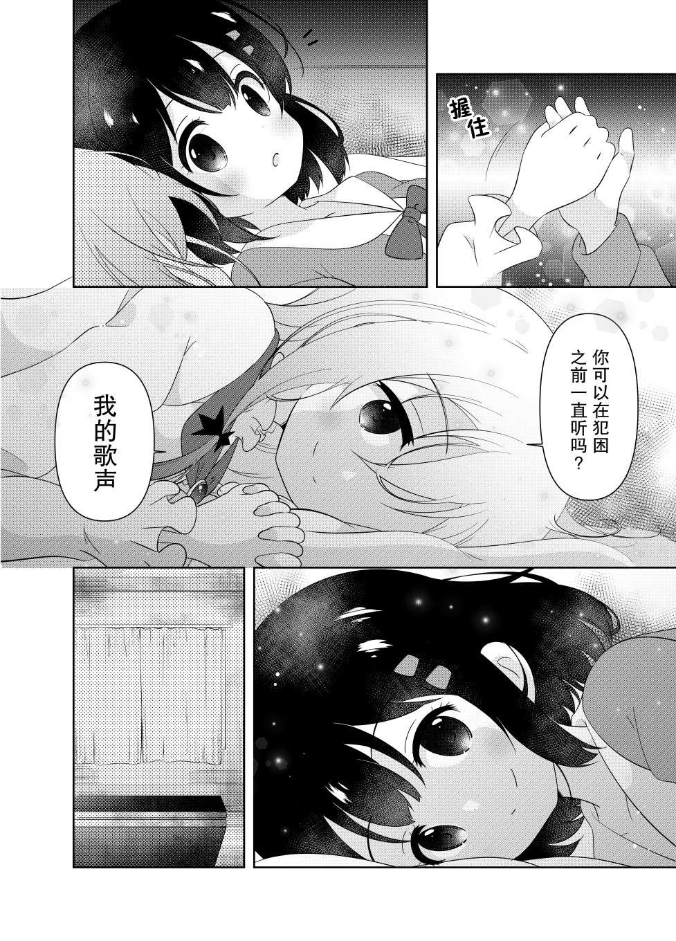 我的吸血鬼小甜心漫画,第1话3图