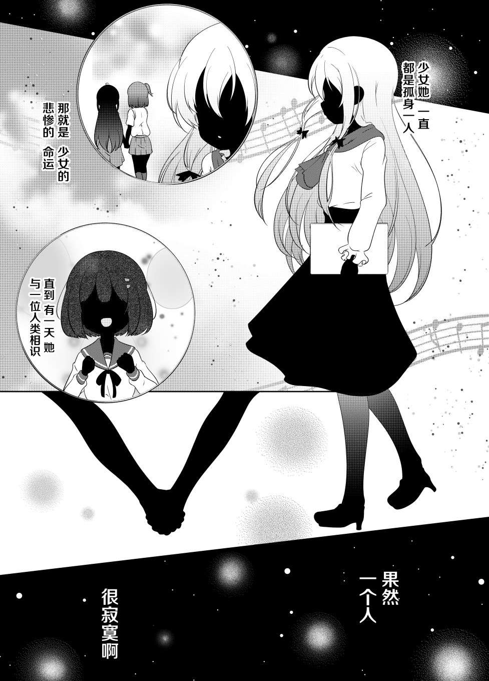 我的吸血鬼小甜心漫画,第1话4图