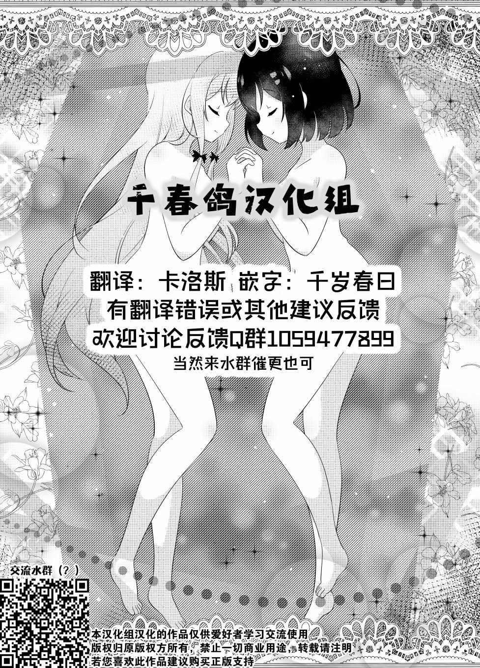 我的吸血鬼小甜心漫画,第1话2图