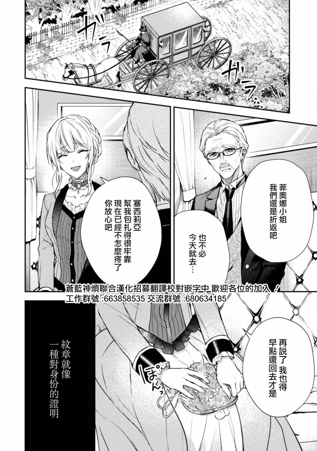 期间限定的命定恋人漫画,第2话2图