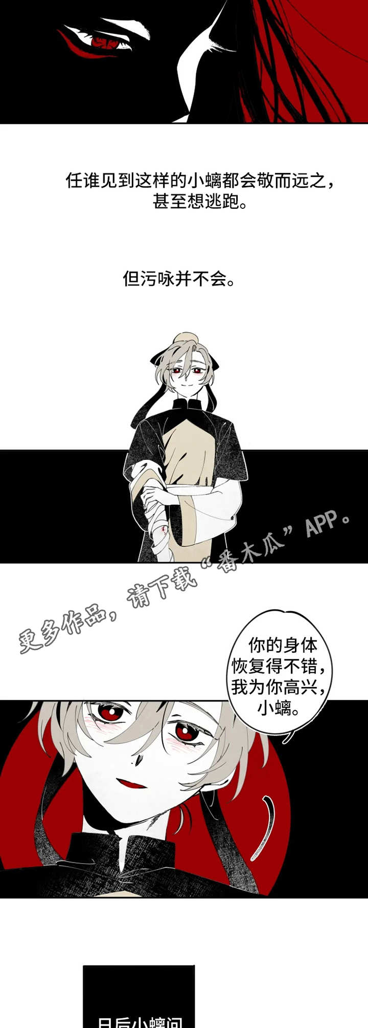 石物语韩国漫画,第8章：恢复2图