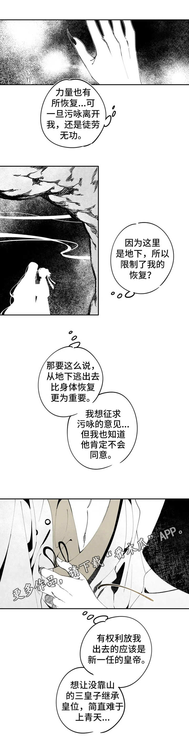 石物语韩国漫画,第8章：恢复5图