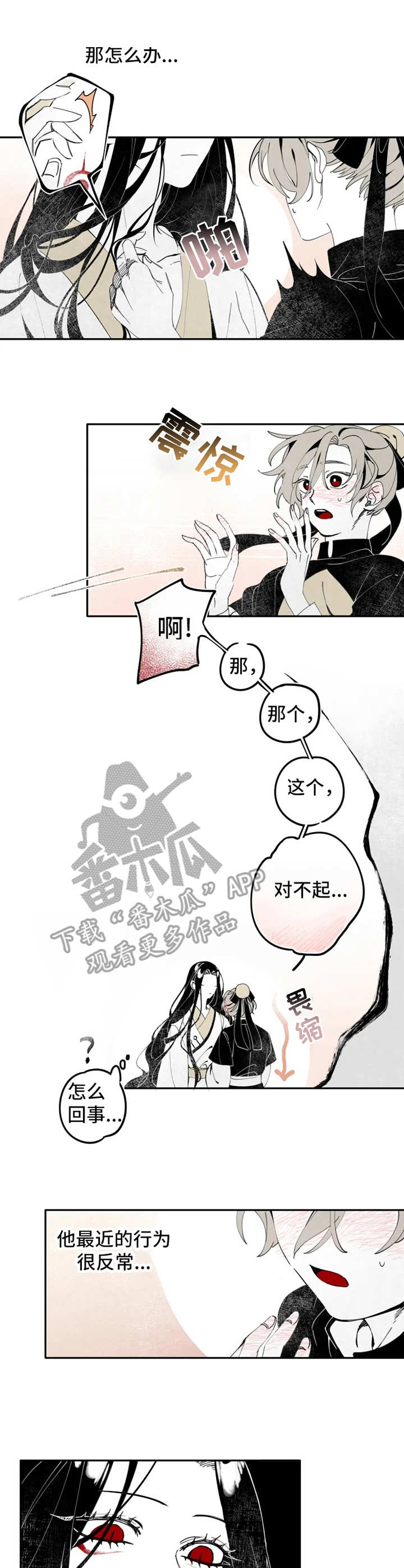 石物语韩国漫画,第8章：恢复1图