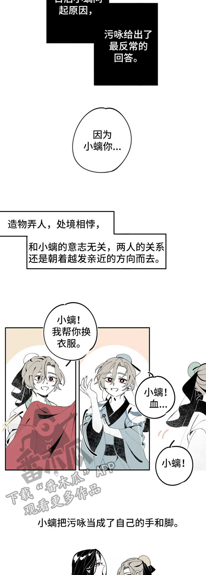 石物语韩国漫画,第8章：恢复3图