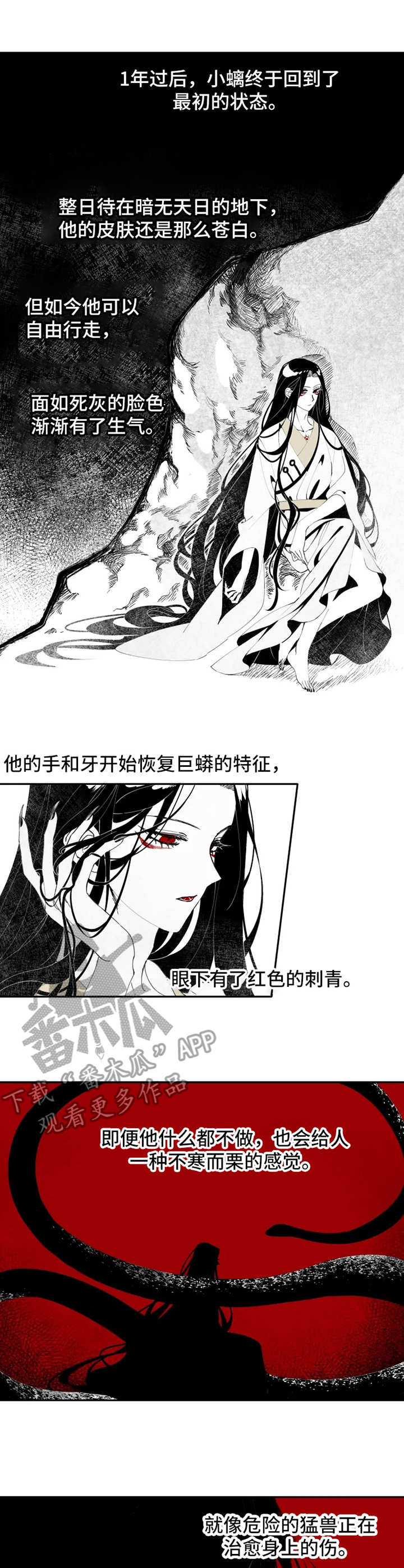 石物语韩国漫画,第8章：恢复1图