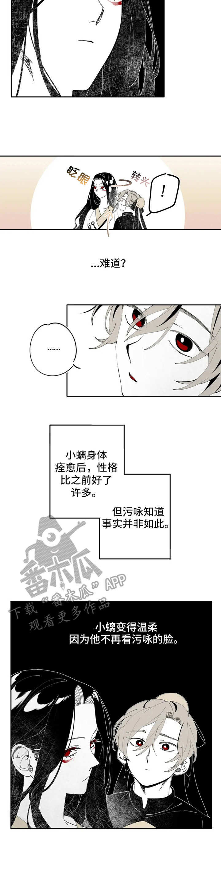 石物语韩国漫画,第8章：恢复2图