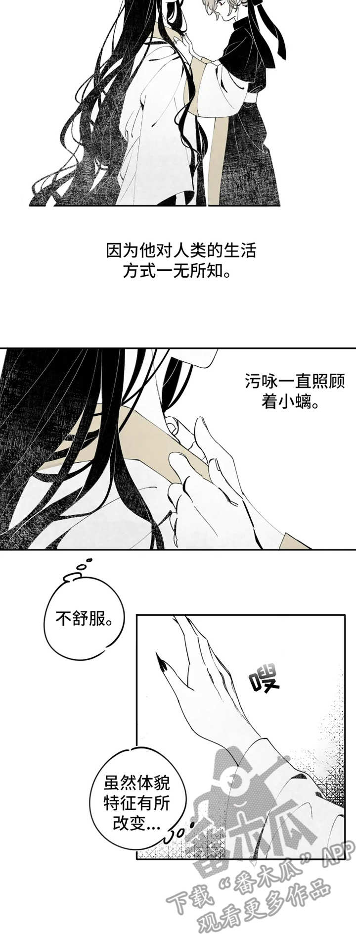 石物语韩国漫画,第8章：恢复4图