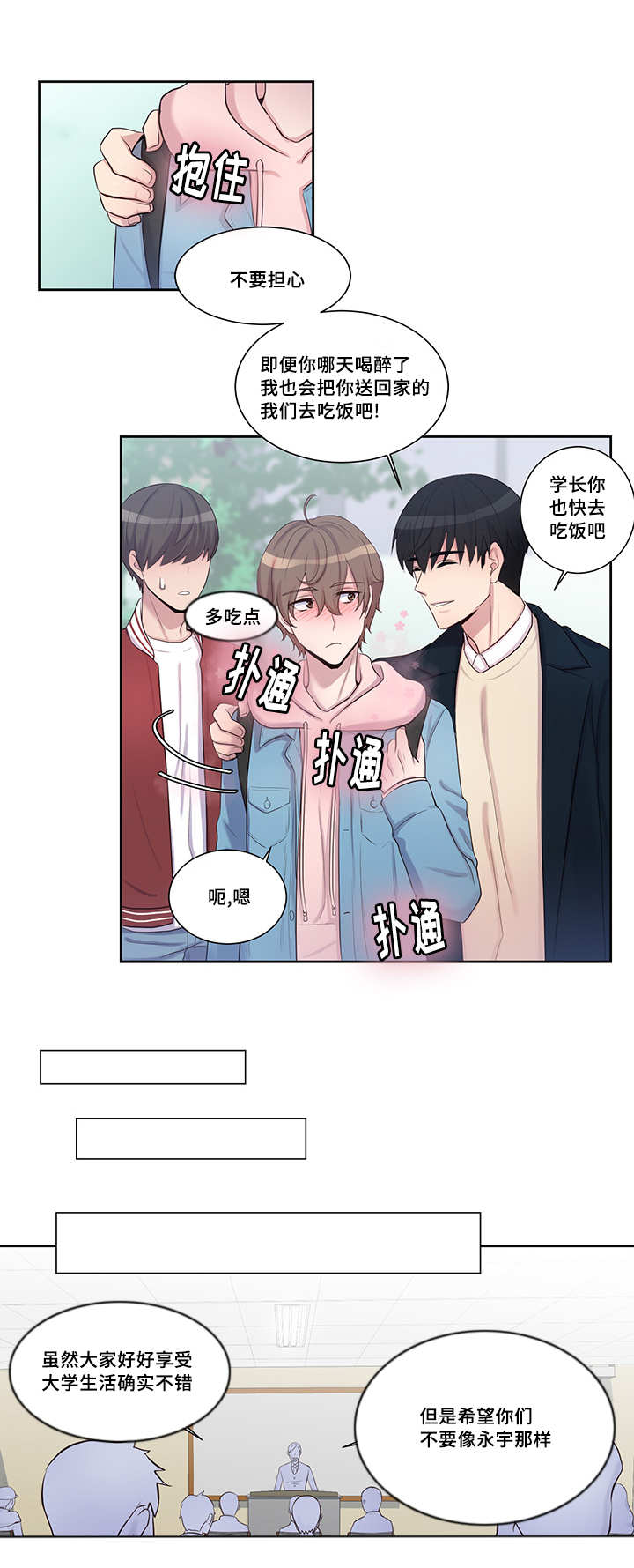 怪味胡豆哪个牌子最正宗漫画,第11话5图