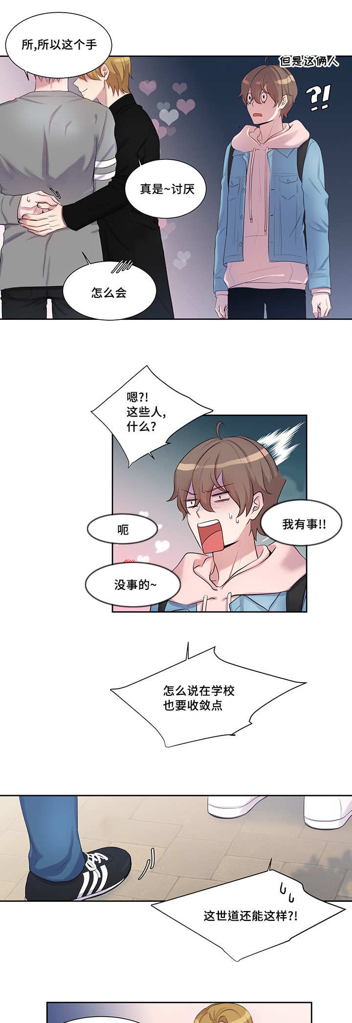 怪味核桃仁的家常做法漫画,第11话1图