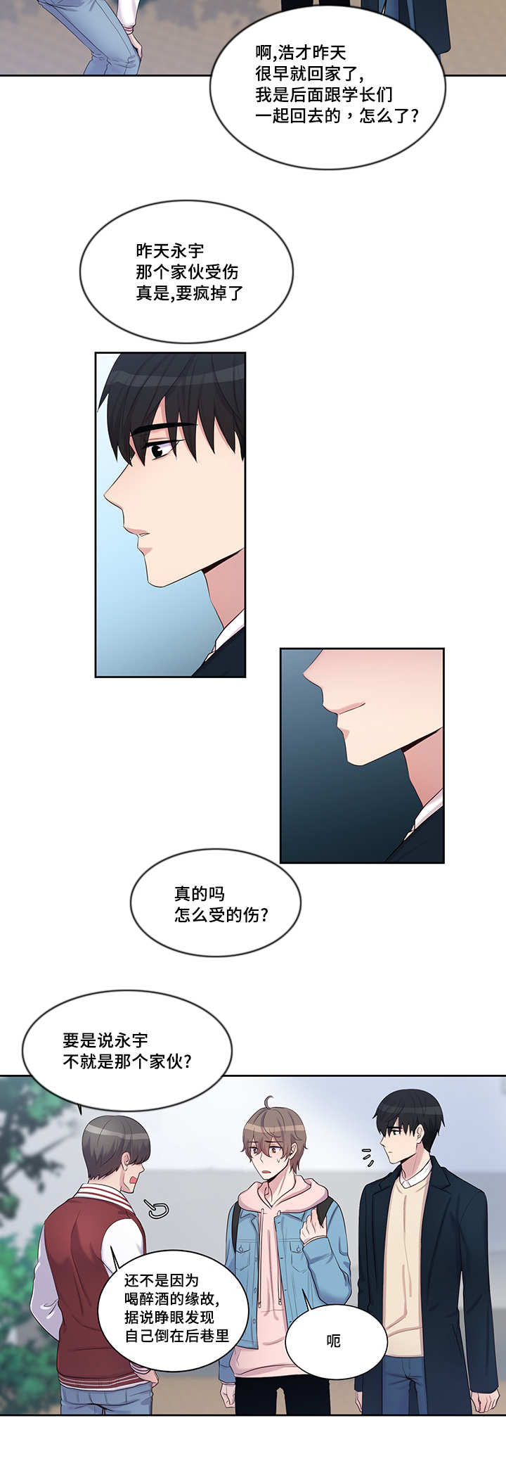 怪味肉材料哪里打漫画,第11话4图