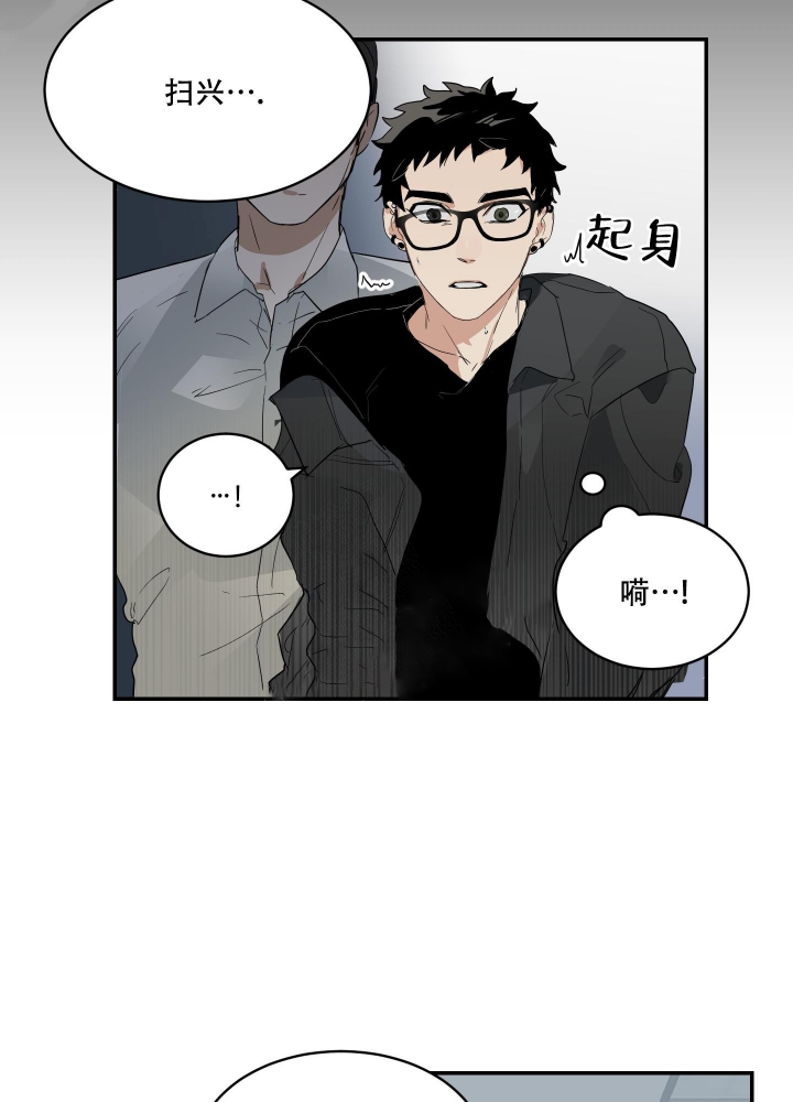 日常生活活动能力评定漫画,第5话2图