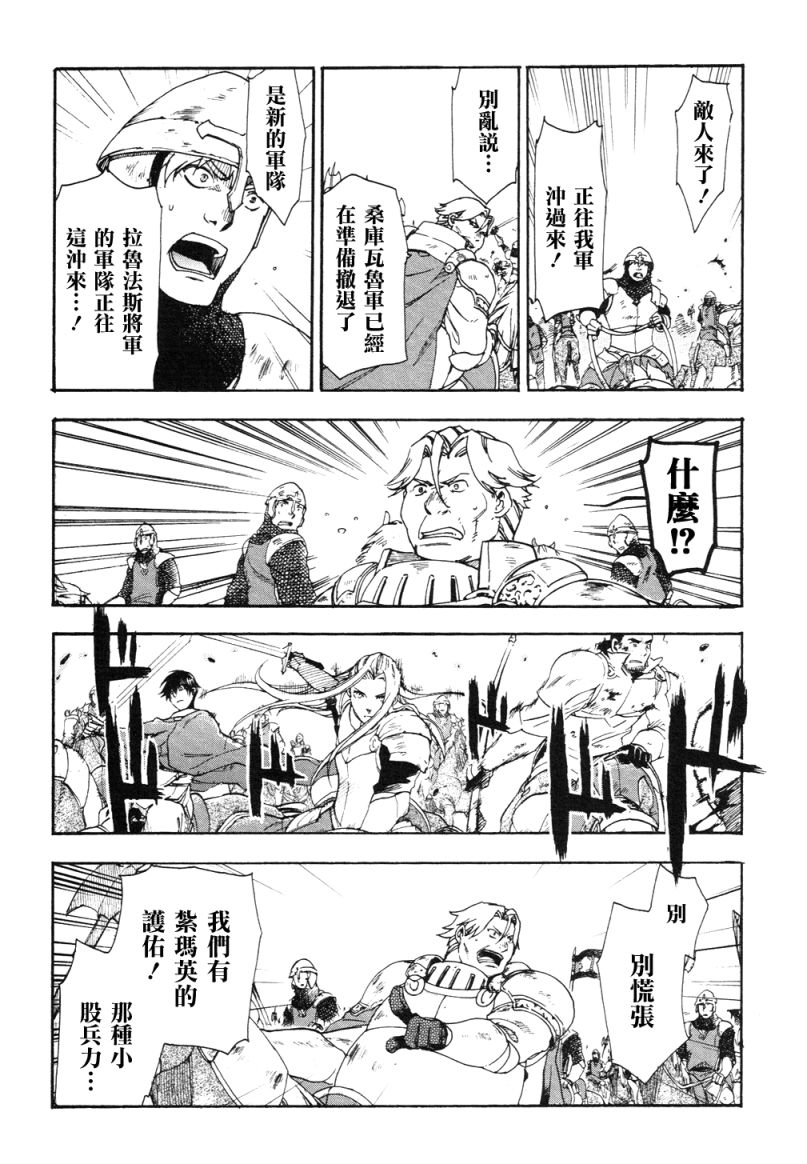 雷恩Rain漫画,第3话5图