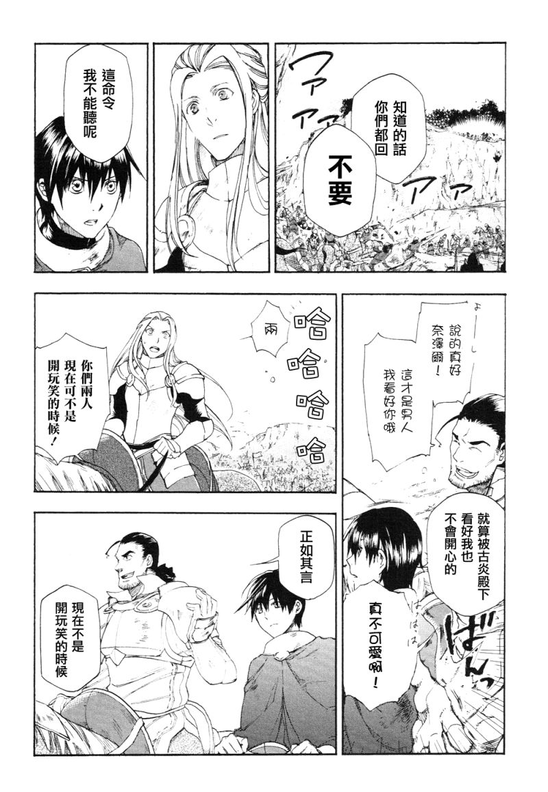 雷恩Rain漫画,第3话1图