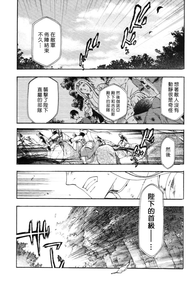 雷恩Rain漫画,第3话1图