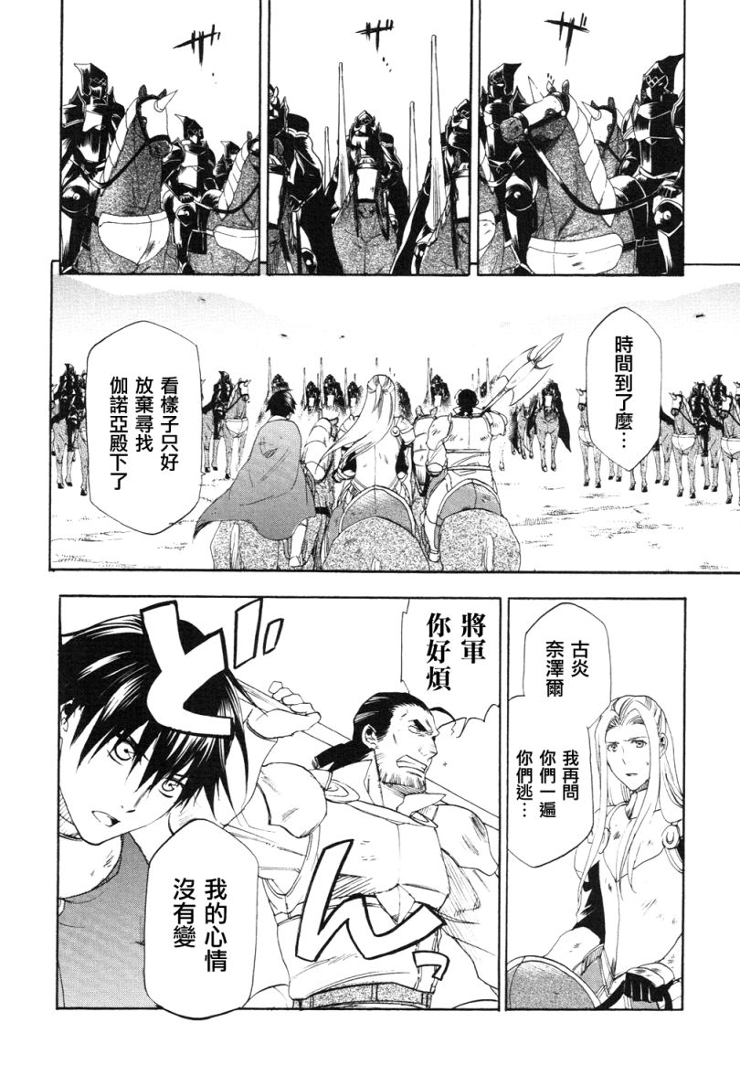 雷恩Rain漫画,第3话1图