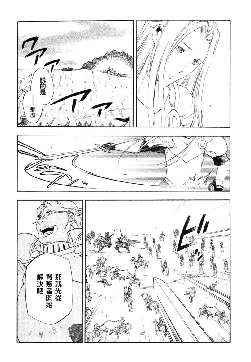 雷恩Rain漫画,第3话3图