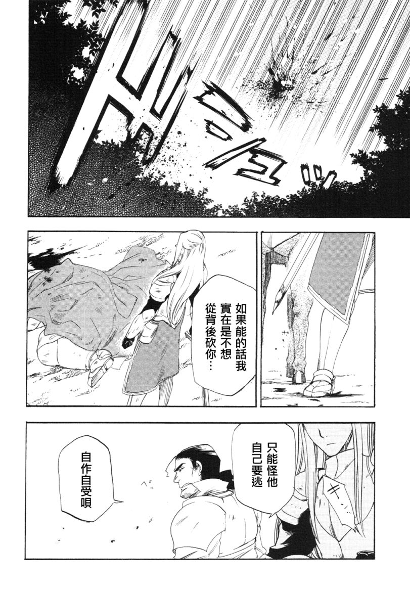 雷恩Rain漫画,第3话4图