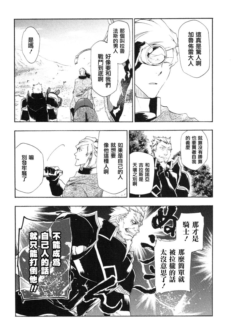 雷恩Rain漫画,第3话3图