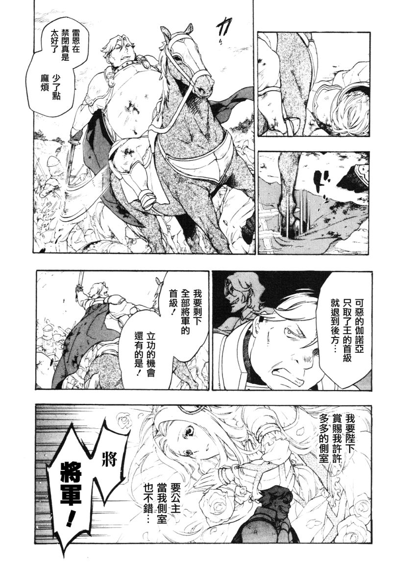 雷恩Rain漫画,第3话4图