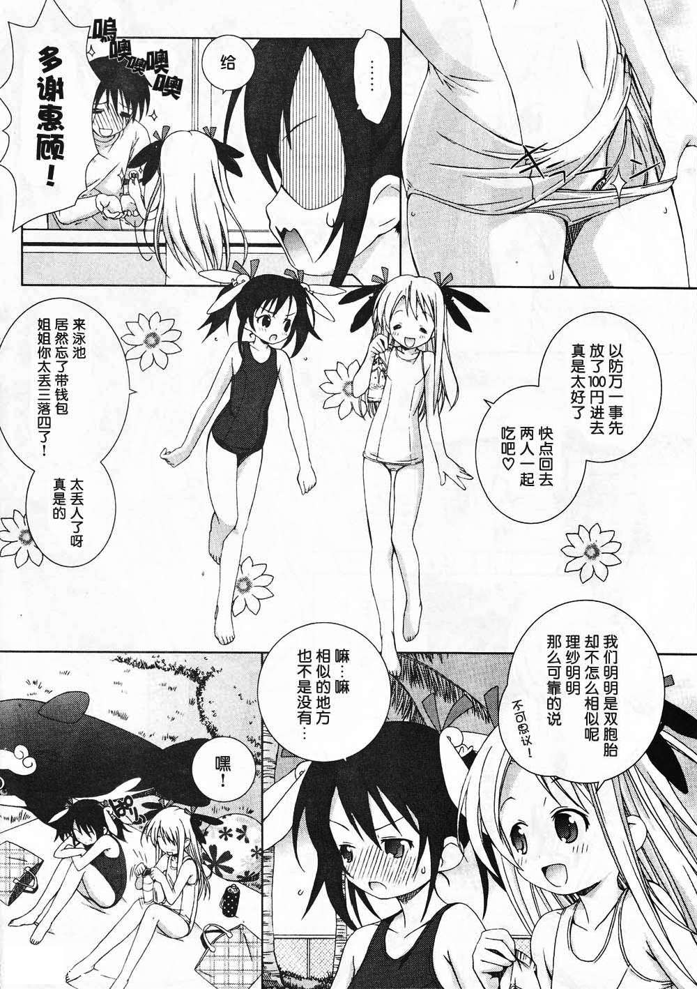 百合姐妹互舔记漫画,第1话2图