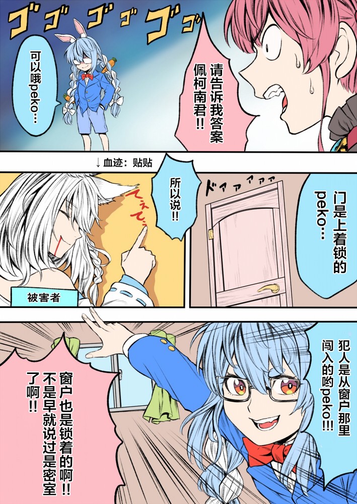 hololive推特短漫漫画,第6话5图