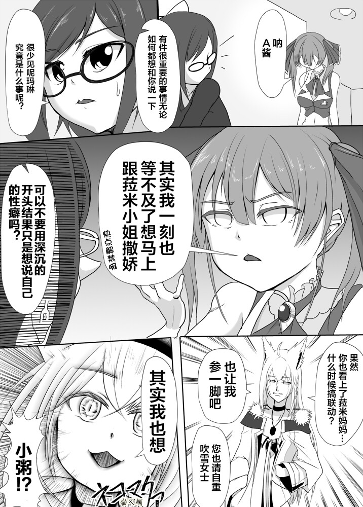 hololive推特短漫漫画,第6话1图