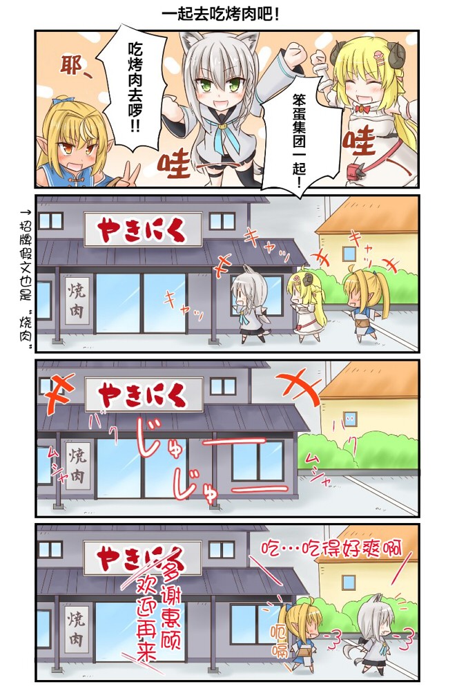 hololive推特短漫漫画,第6话3图