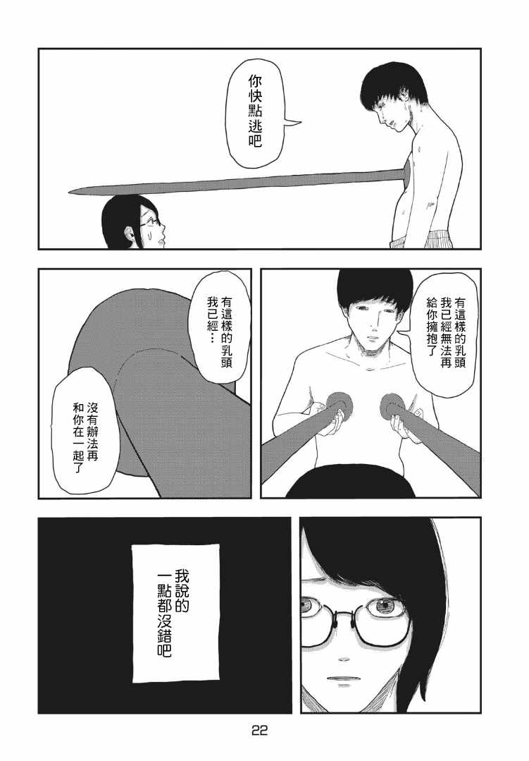 昼花火漫画,第1话2图