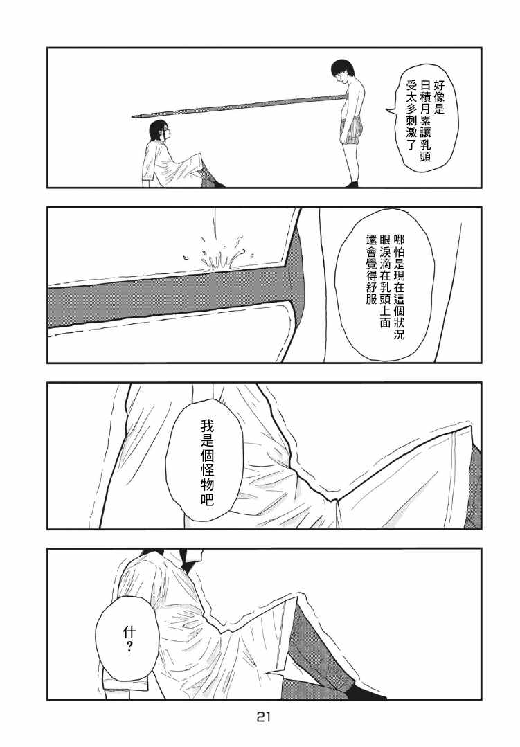 昼花火漫画,第1话1图