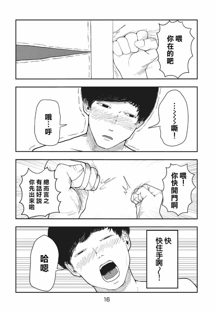 昼花火漫画,第1话1图