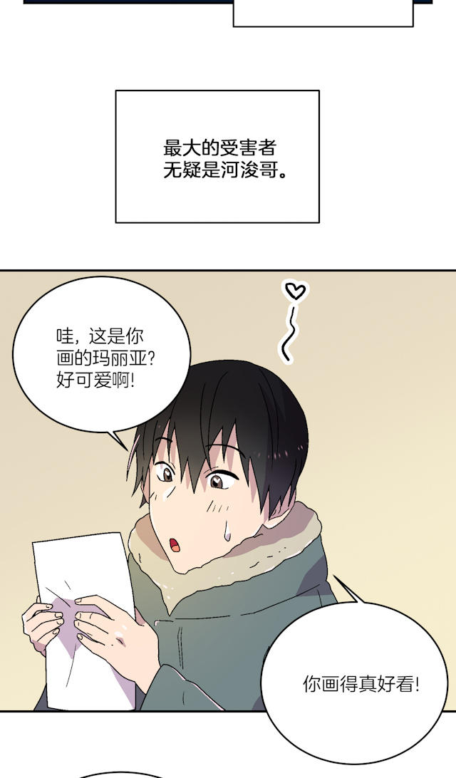 饮酒驾驶营运机动车的处罚规定漫画,第12话5图