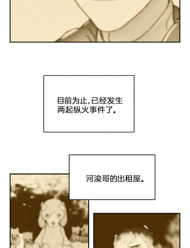 饮酒驾驶营运机动车的处罚规定漫画,第12话2图