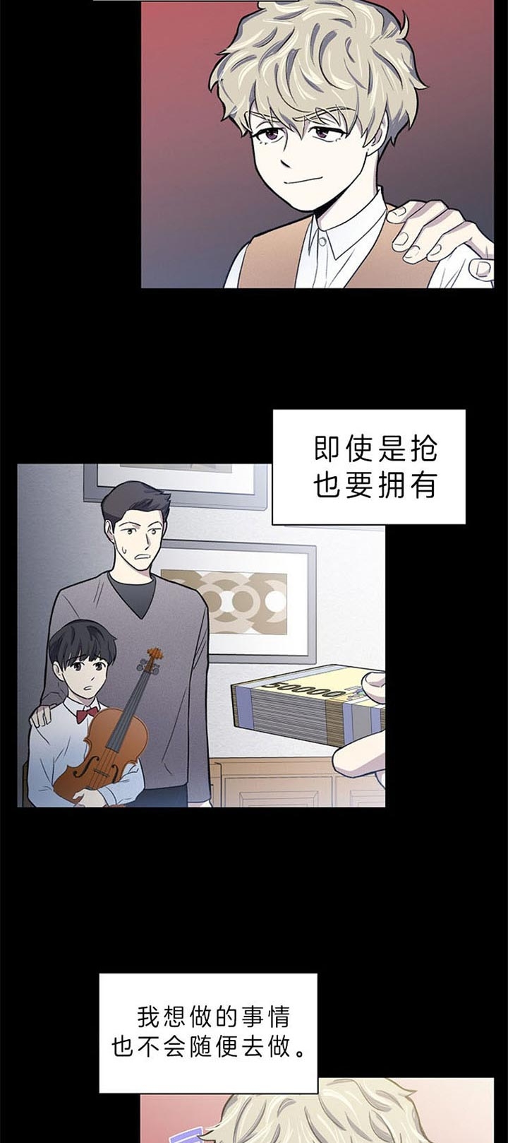 少爷的欲求漫画,第1话2图