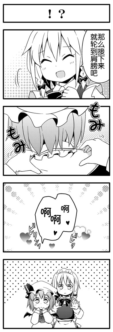 大小姐的捶背券漫画,第1话3图