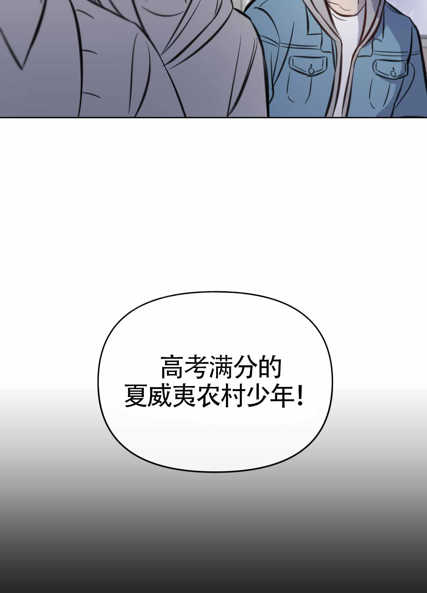 特殊辅导漫画,第4话3图