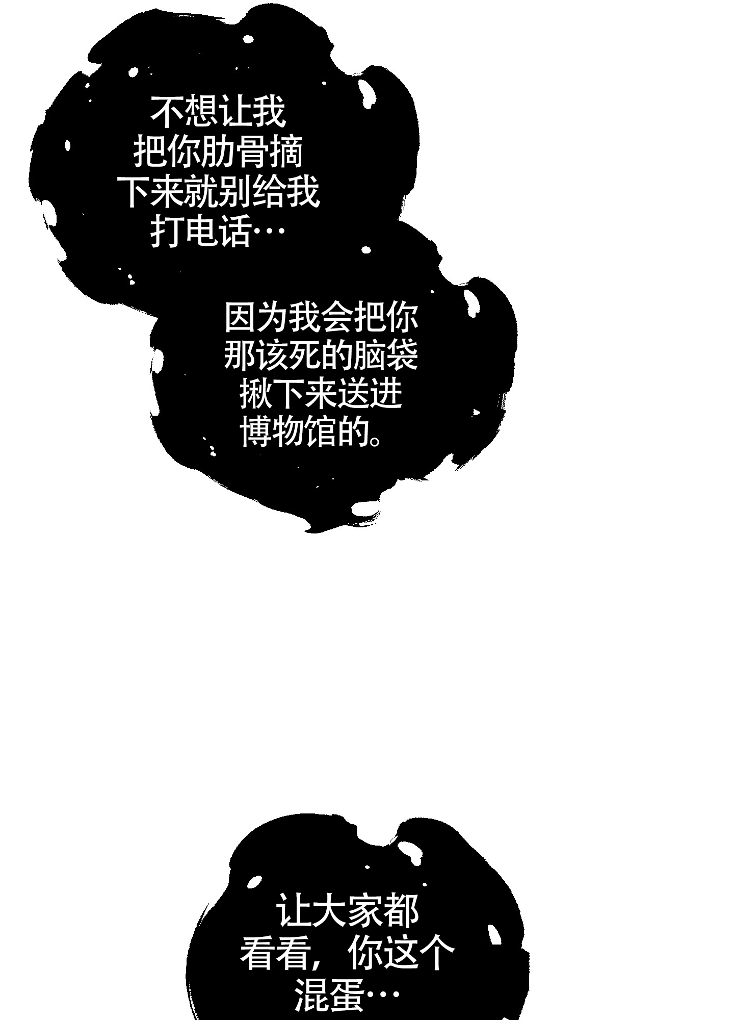 特殊辅导漫画,第1话1图