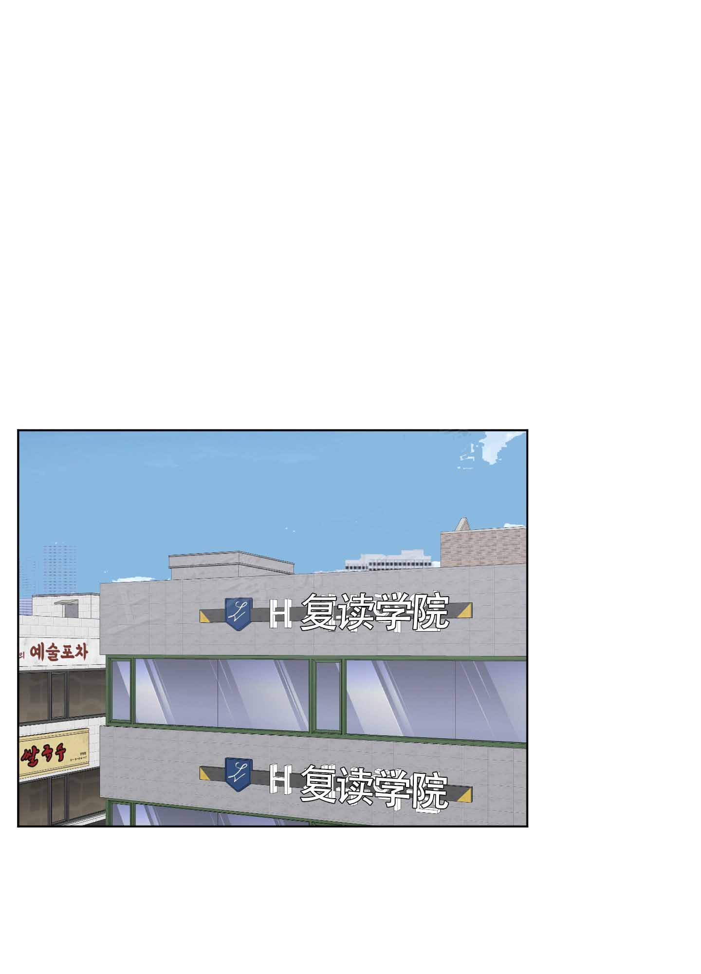 特殊辅导漫画,第4话5图