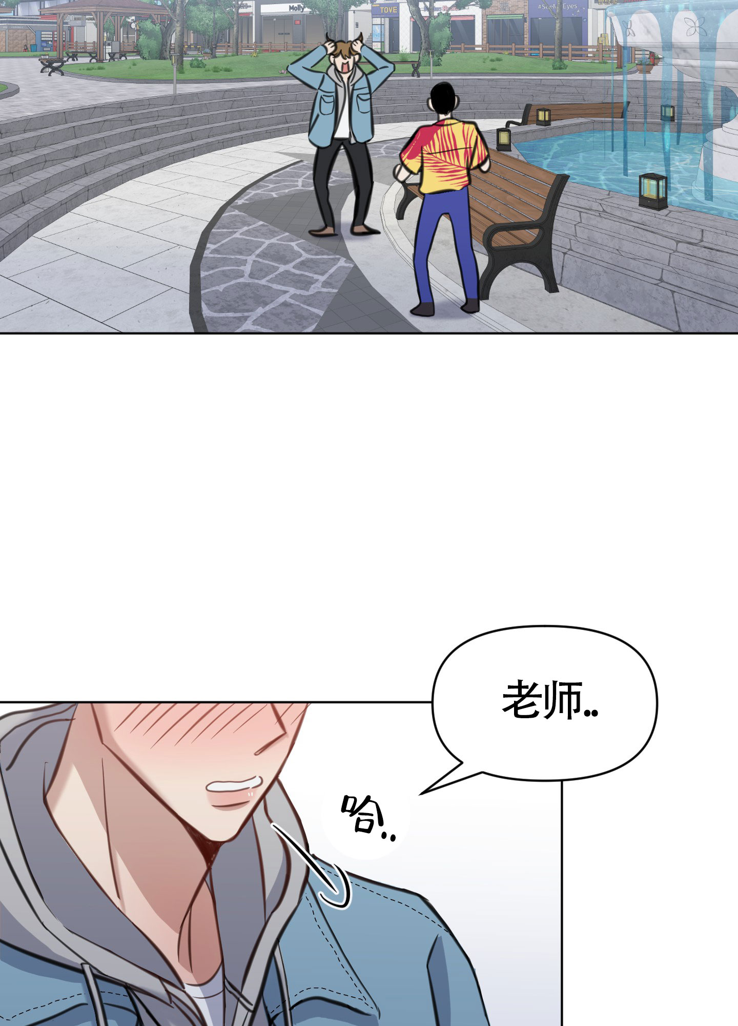 特殊辅导漫画,第6话4图